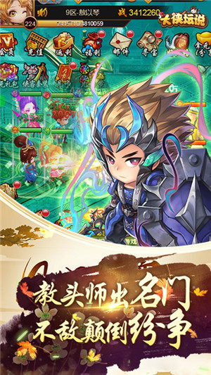 大侠坛说破解版