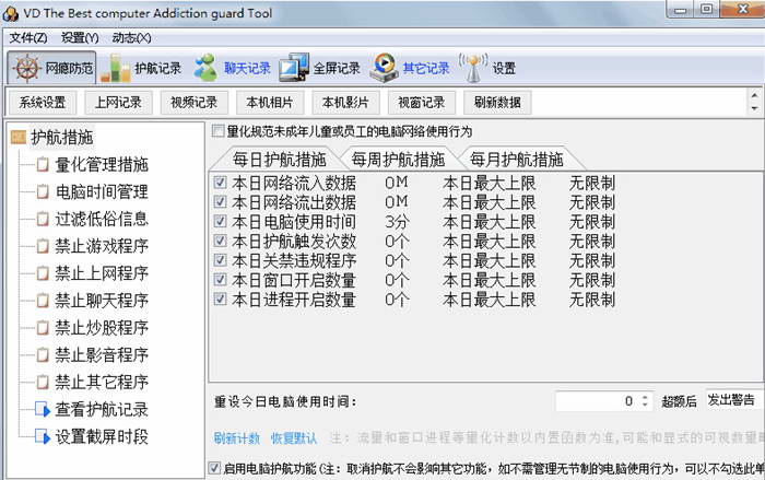 QQ聊天记录查看工具