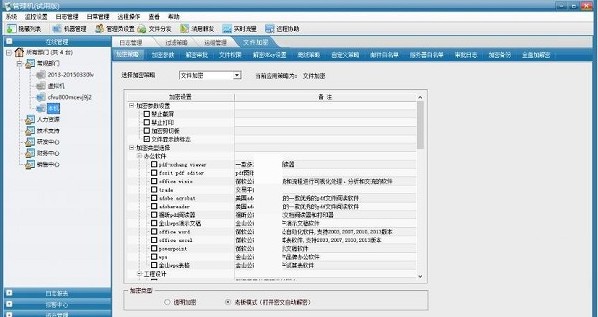 尖锐企业图档加密软件下载