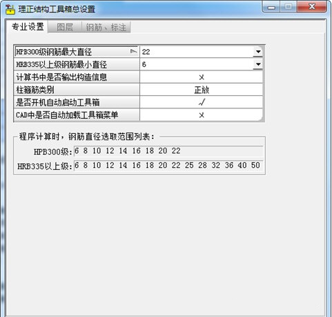 理正结构设计工具箱下载