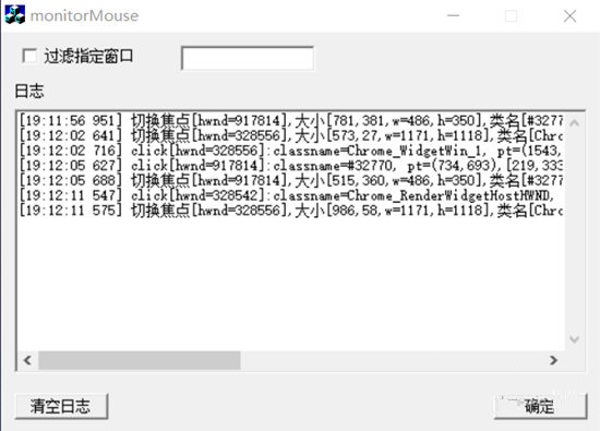 monitorMouse下载