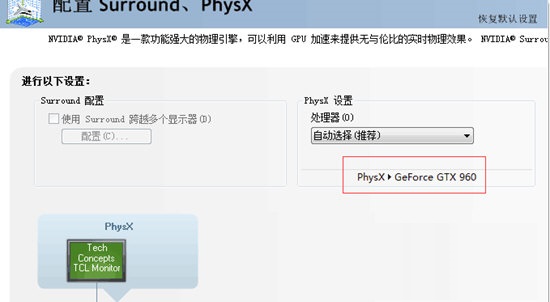 更改Physx处理器为独立显卡工具下载