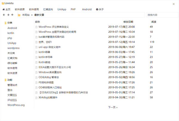 WordPressWin10主题下载