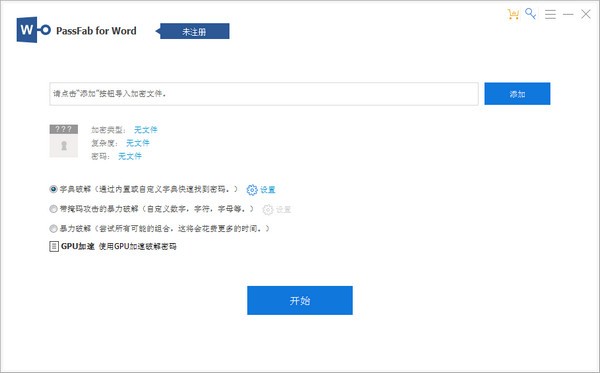PassFab for Word下载