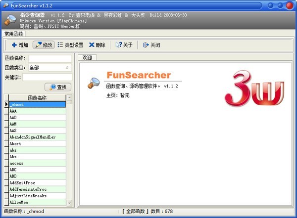 FunSearcher下载