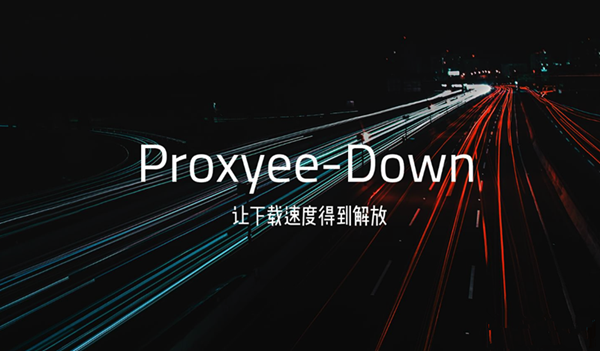 PanDownload mac版