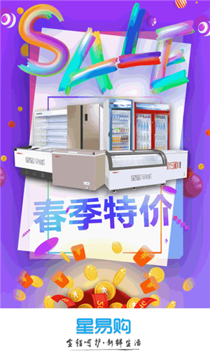 星易购app下载