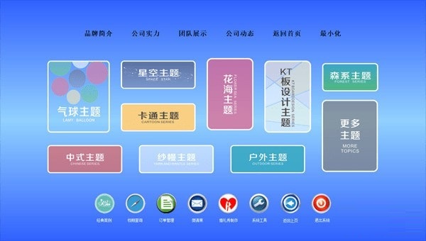 简爱婚庆谈单系统官方版