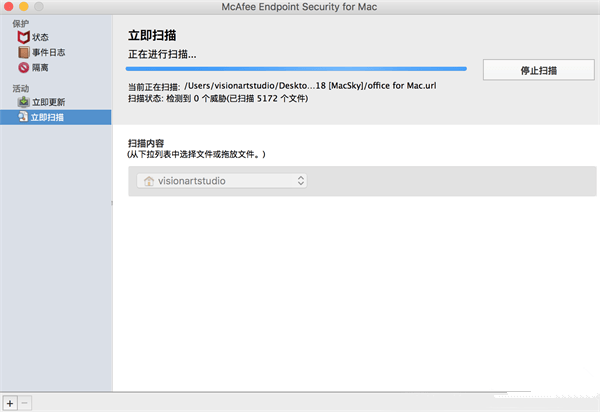 McAfee Endpoint Security mac版