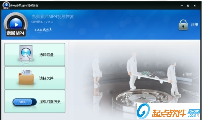 赤兔SonyMP4视频恢复软件下载