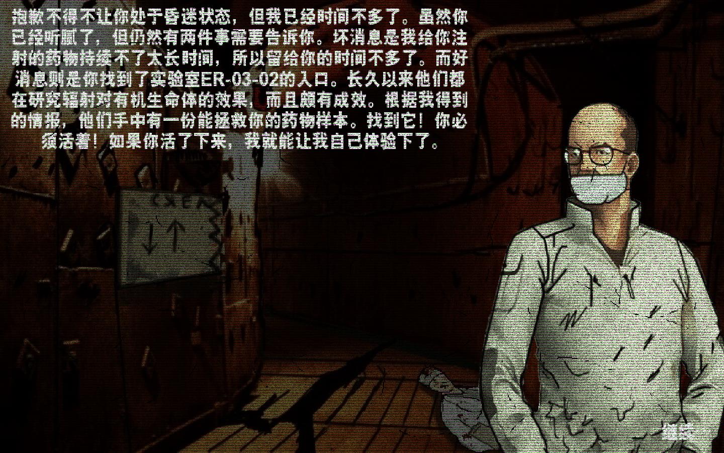 逃离切尔诺贝利汉化补丁