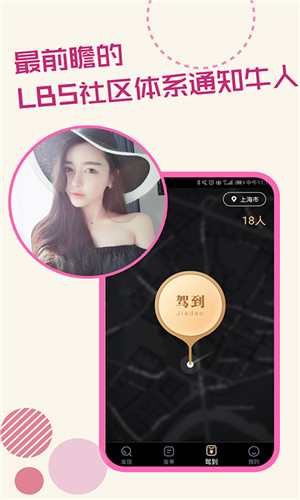 一呼万应app