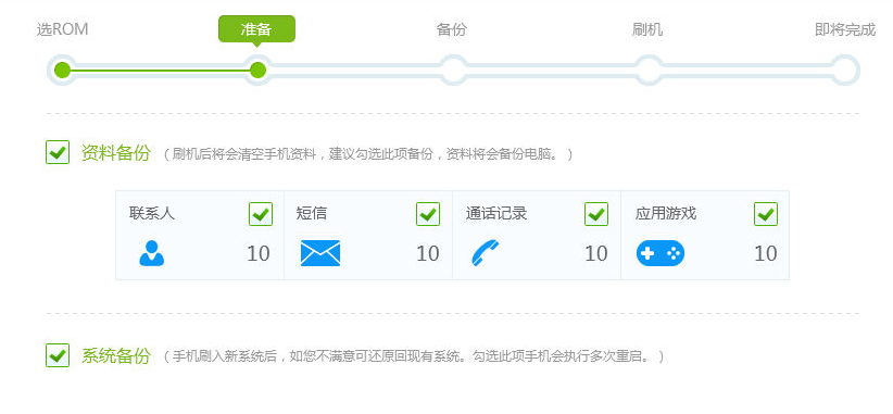 奇兔刷机下载