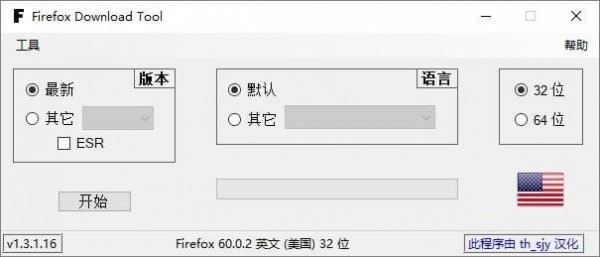 火狐浏览器下载器下载