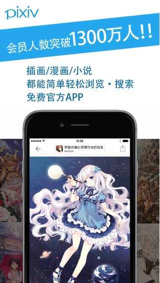 pixiv