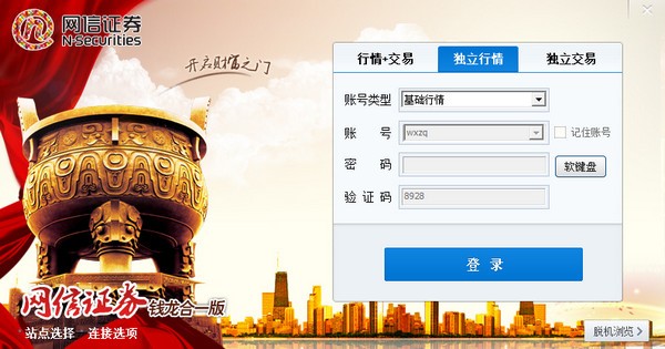 诚浩证券下载