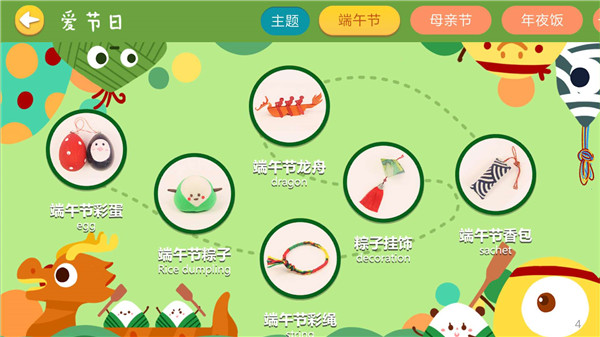 爱手工app下载