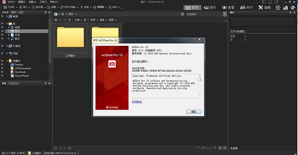 acdsee pro 绿色版，acdsee 5.0简体中文版 第5张