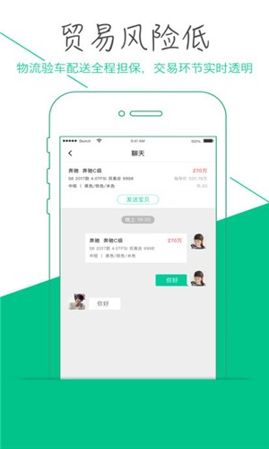 OK好车app