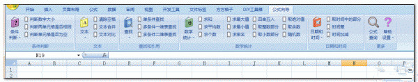Excel公式向导下载