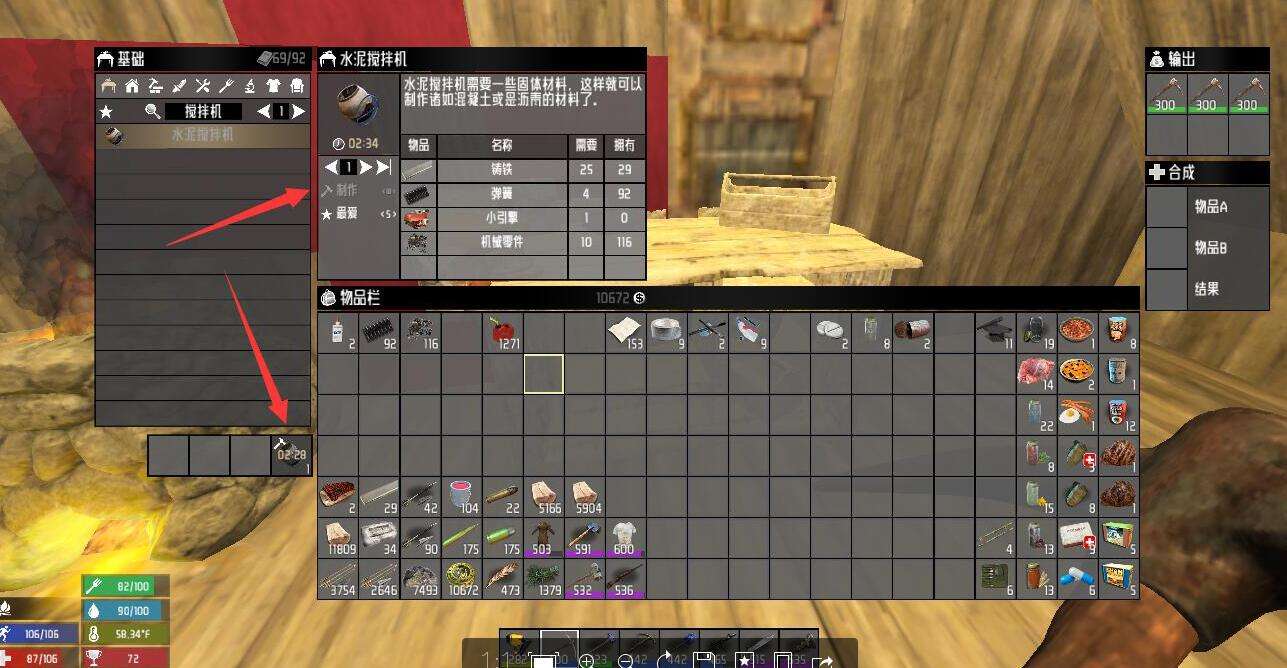 七日杀僵尸显示血条MOD下载