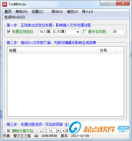 Txt转Mobi器下载