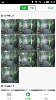 Seetong app