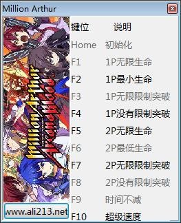 百万亚瑟王圣灵之血修改器