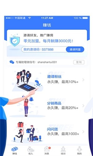 闪闪推