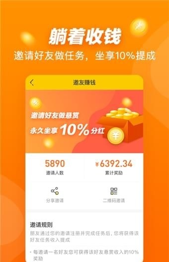 悬赏猫app
