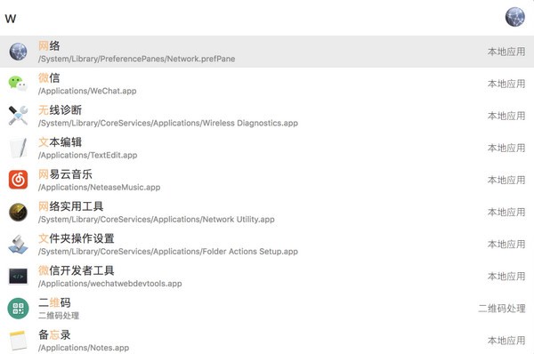 uTools下载