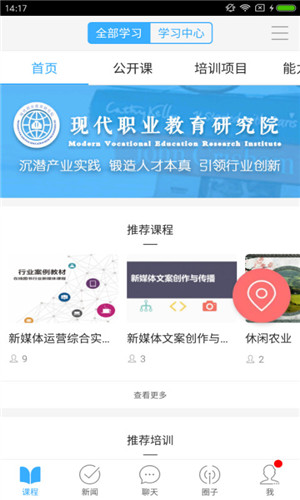 职教优选app下载