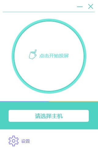 必捷投屏下载