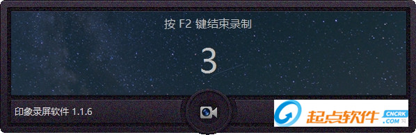 印象录屏软件下载