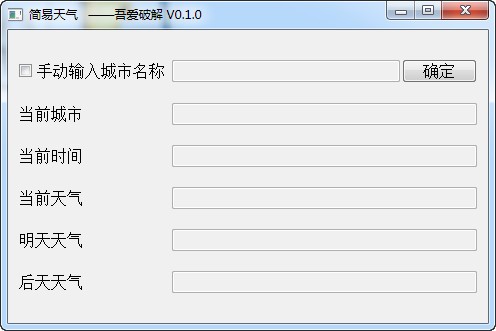 简易天气下载