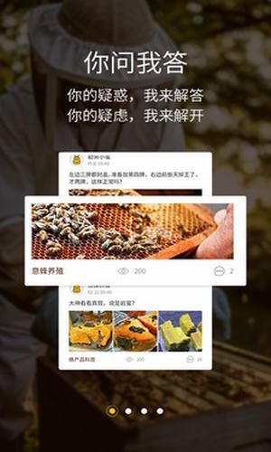 蜂博士app