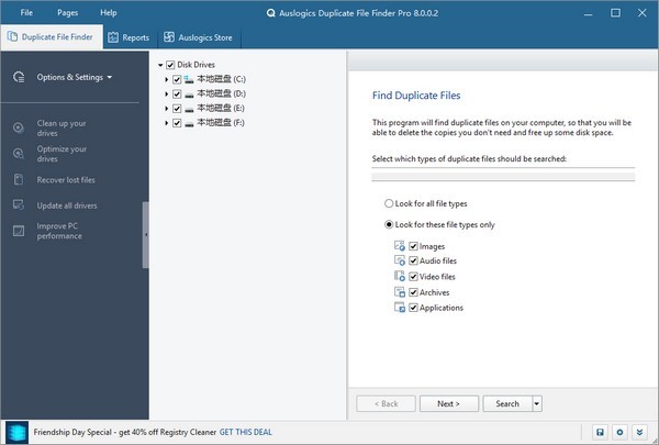Auslogics Duplicate File Finder Pro下载