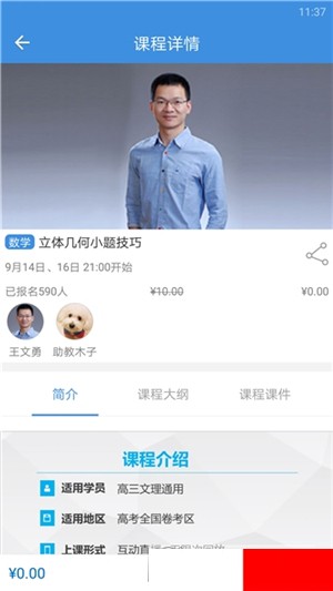 勇哥数学