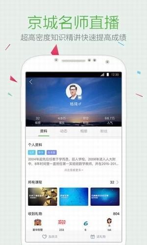 乐学在线app下载
