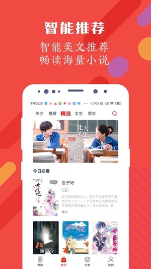 红豆阅读软件下载