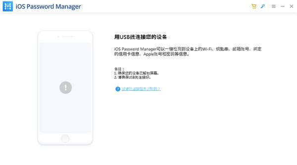PassFab iOS Password Manager下载
