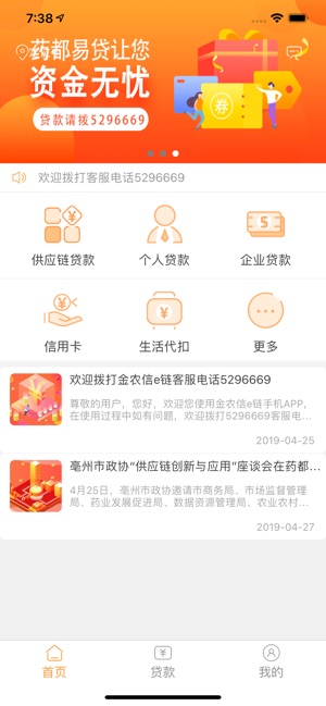 药都农商行