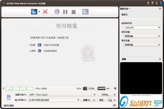 ImTOO iPod Movie Converter下载