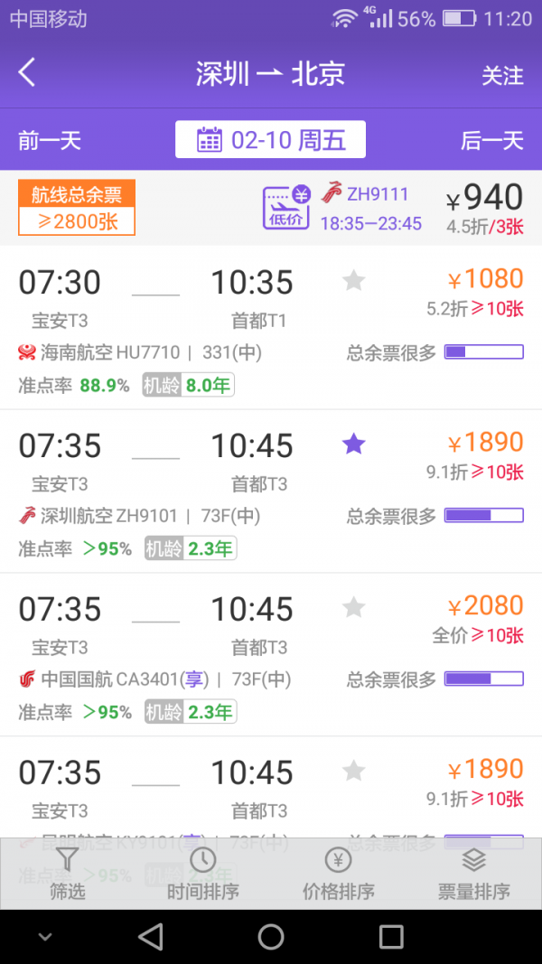 机票宝