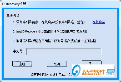D-RecoveryForStandard下载