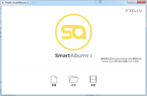 Pixellu SmartAlbums破解版