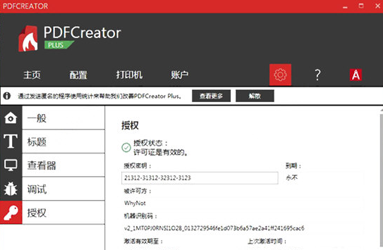 PDFCreator Plus