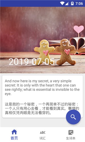 生词翻译本app