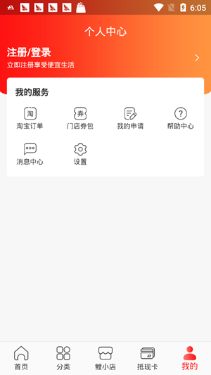 锦小鲤app