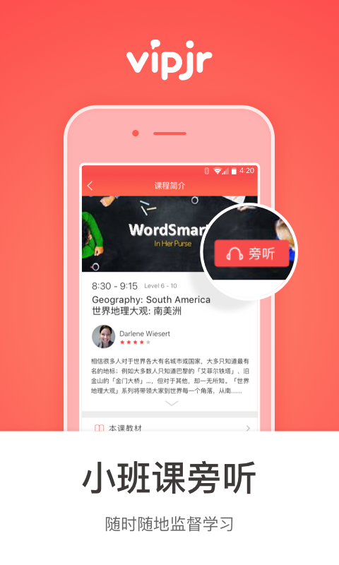 vipjr青少儿英语app